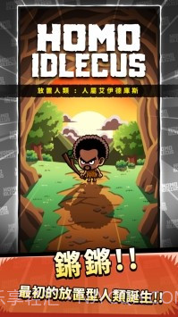 人属艾伊德库斯截图1