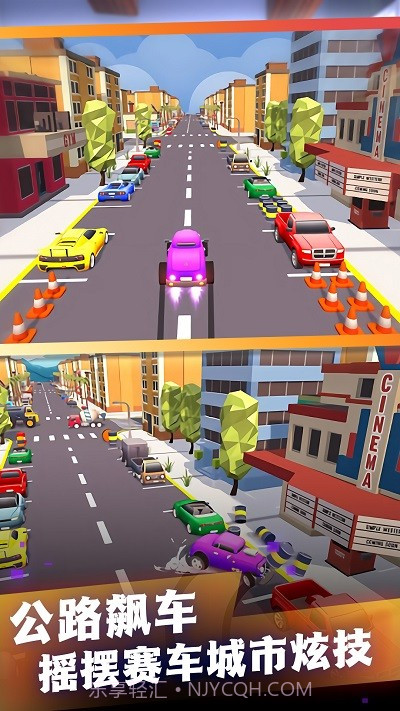 我开车最稳当截图2