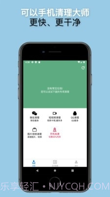 可以手机清理大师截图4 可以手机清理大师截图4