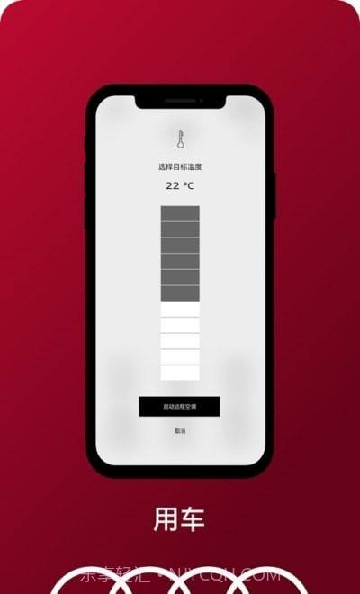 Audisw一汽奥迪截图2