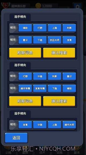 超神俱乐部截图2 超神俱乐部截图2
