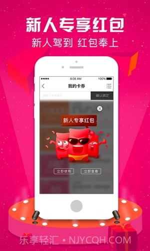 优购时尚商城截图3