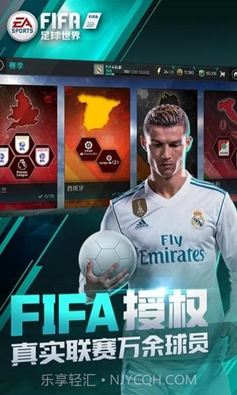 FIFA足球世界体验服最新版截图1 FIFA足球世界体验服最新版截图1