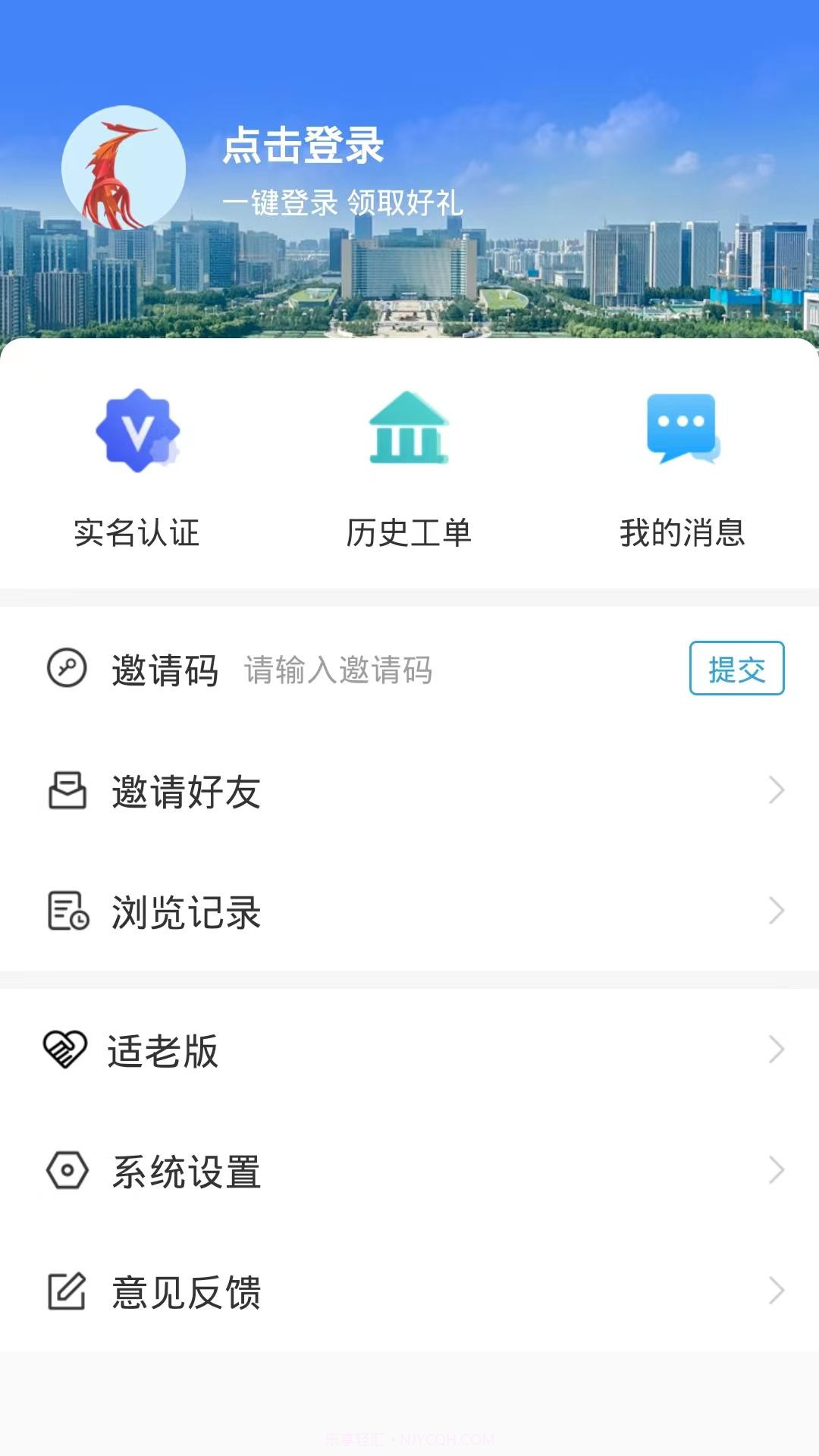 临沂12345老版本截图4 临沂12345老版本截图4
