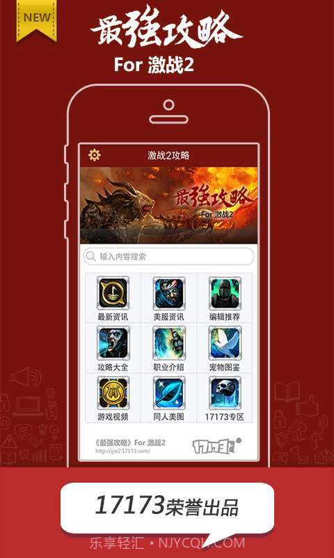 激战2攻略截图3 激战2攻略截图3