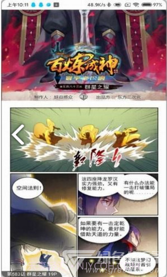 奇漫屋(奇漫屋下拉式漫画)V1.5.2 安卓手机版截图1