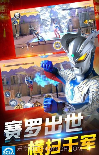 奥特曼正义降临无敌版截图2 奥特曼正义降临无敌版截图2