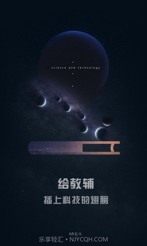 北斗ar图书国际版截图3 北斗ar图书国际版截图3