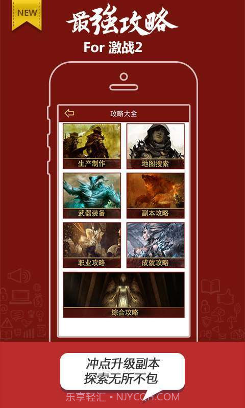 激战2攻略截图1 激战2攻略截图1