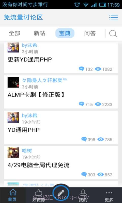 免流量截图2 免流量截图2