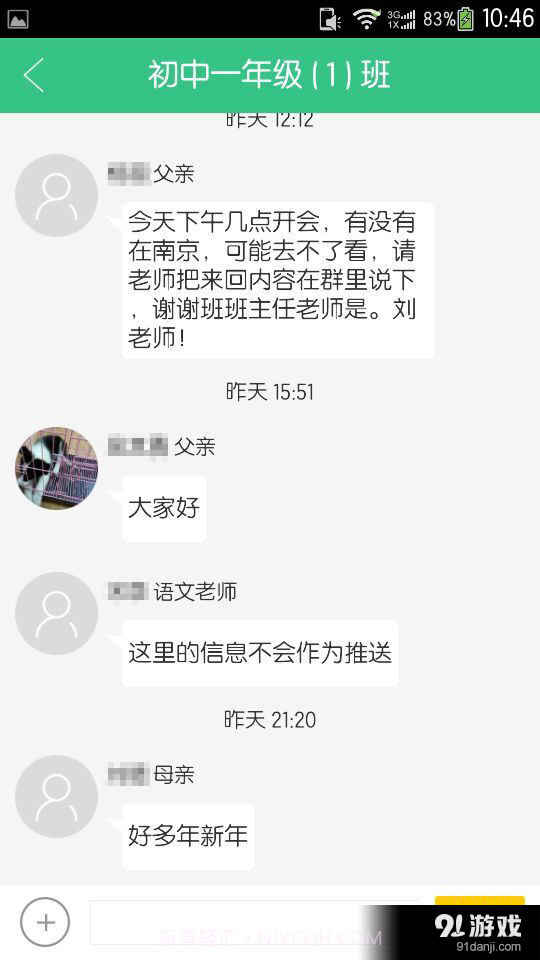 问学截图4 问学截图4