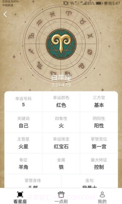 一点聚看2024最新版截图2 一点聚看2024最新版截图2