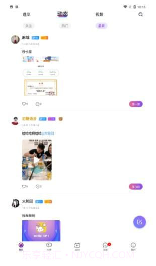 初糖语音最新截图2