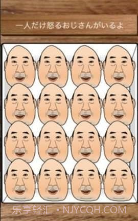 愤怒的叔叔截图3