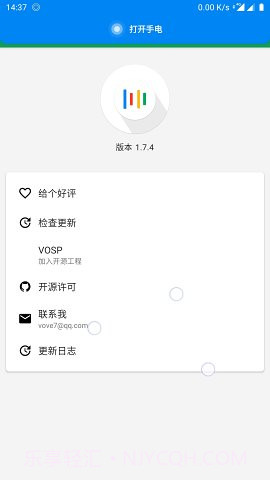 V Assistant截图1 V Assistant截图1