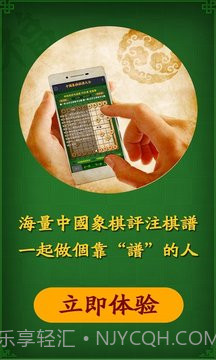 中国象棋棋谱截图1 中国象棋棋谱截图1