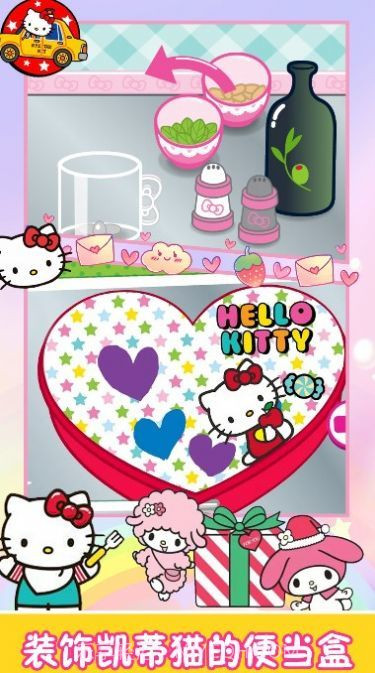 凯蒂猫小镇大厨无限金币版截图3 凯蒂猫小镇大厨无限金币版截图3