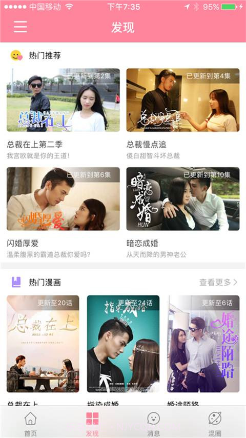 剧能玩免费截图2 剧能玩免费截图2