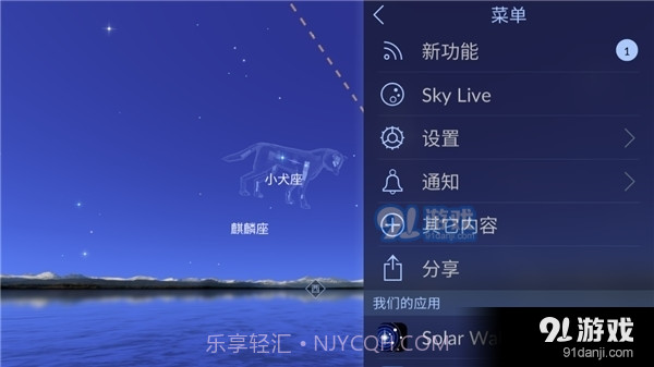 星空漫步2正式版最新免费版截图4