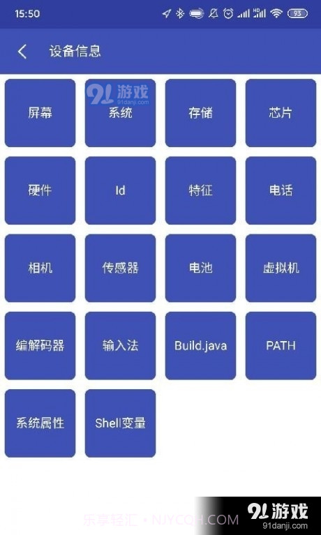 开发工具箱截图1