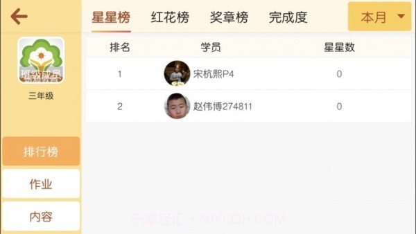 易知文化学校截图2 易知文化学校截图2