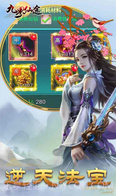 九界仙途H5下载,九界仙途V1.1.2 安卓截图4 九界仙途H5下载,九界仙途V1.1.2 安卓截图4