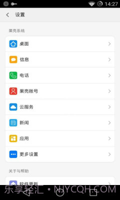 果壳轻系统截图3 果壳轻系统截图3