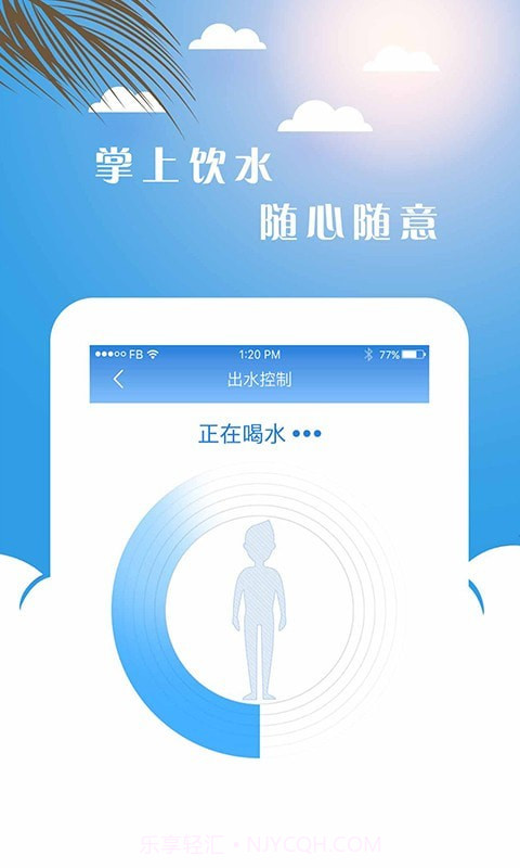 点点智慧校园截图2 点点智慧校园截图2