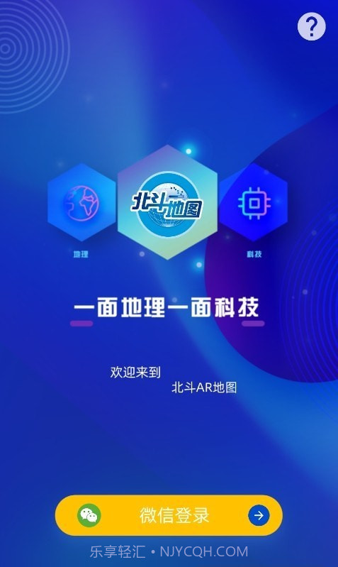 北斗ar图书国际版截图2 北斗ar图书国际版截图2