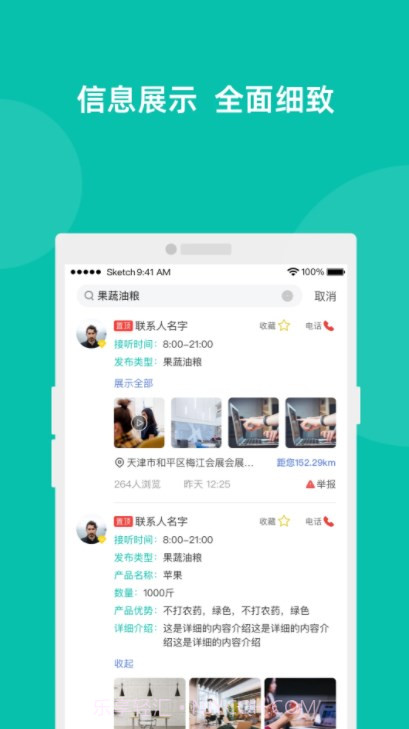 易览城乡截图1 易览城乡截图1