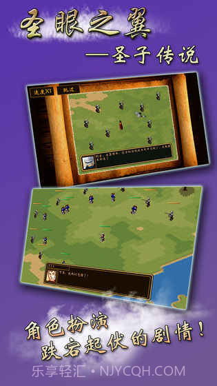 圣眼之翼:圣子传说截图2 圣眼之翼:圣子传说截图2