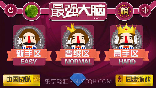 江苏卫视最强大脑官网版截图1