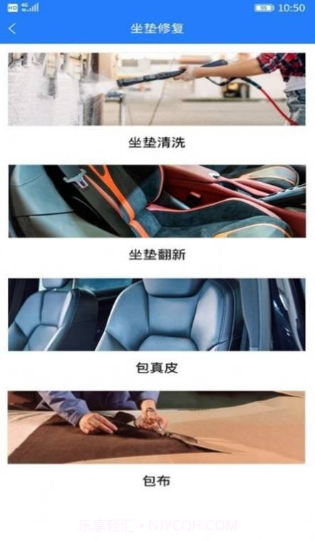 司机帮截图2 司机帮截图2