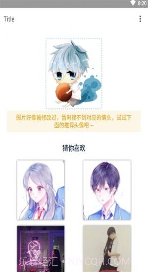 情头识别器扫图截图1 情头识别器扫图截图1