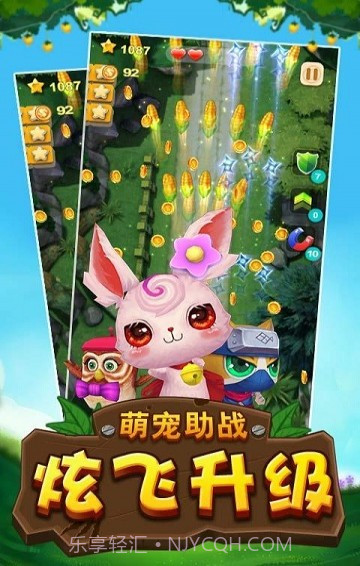 熊出没最新版截图2