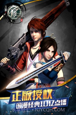 不良人免费版截图5 不良人免费版截图5