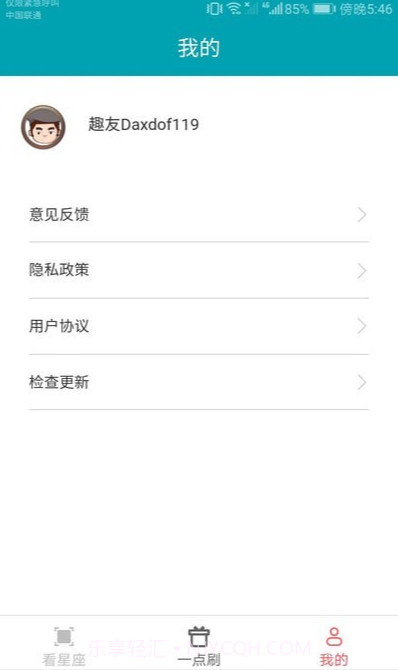 一点聚看2024最新版截图1 一点聚看2024最新版截图1