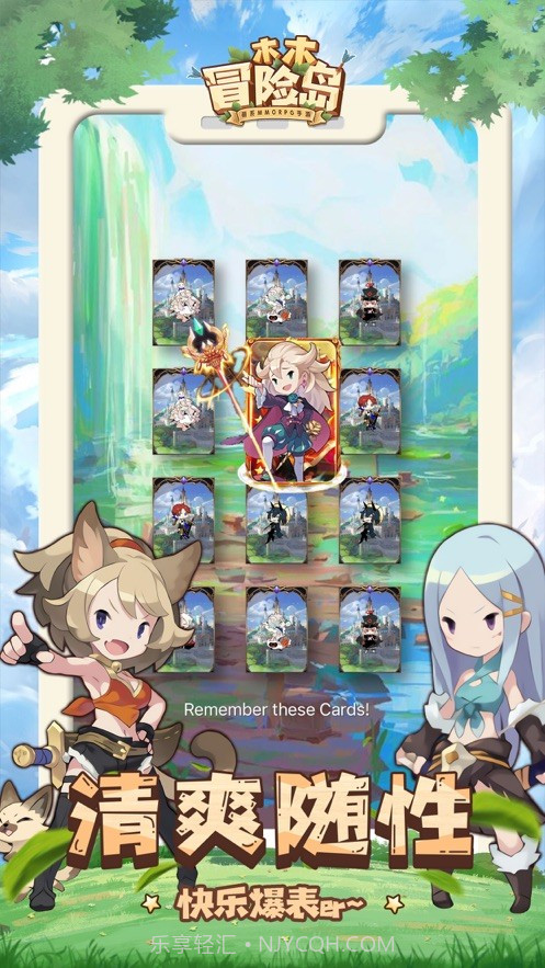 木木冒险岛最新版截图3