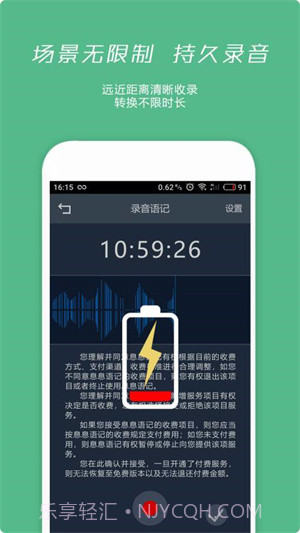 办公助手手机版截图3 办公助手手机版截图3
