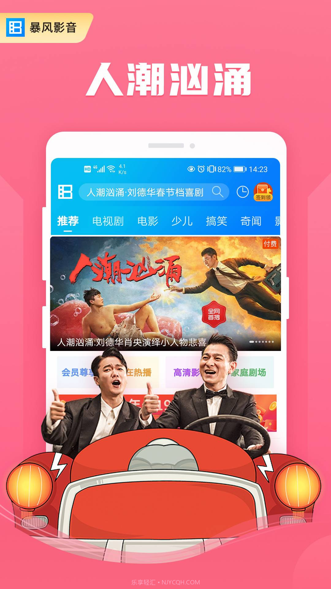 暴风影音鸿蒙版截图2 暴风影音鸿蒙版截图2