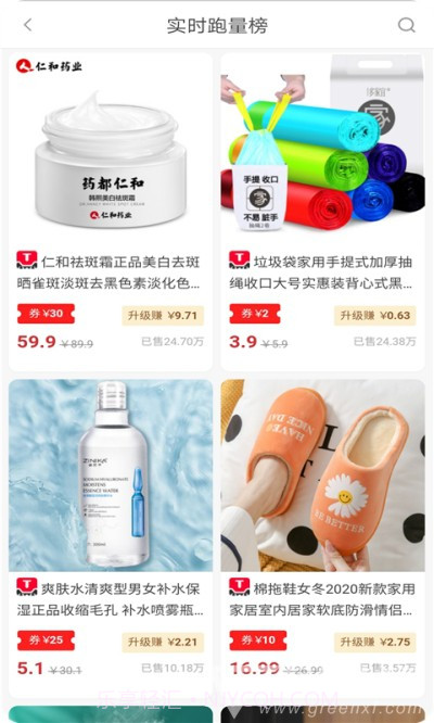 早早集购物(在线购物工具)V0.0.42 安卓最新版截图1