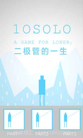 二极管的一生截图3 二极管的一生截图3