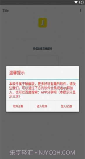 情头识别器扫图截图3 情头识别器扫图截图3