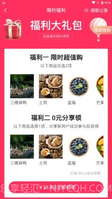 睿易云截图3 睿易云截图3