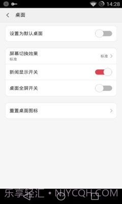 果壳轻系统截图2 果壳轻系统截图2