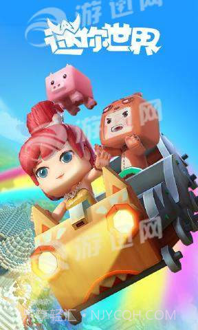 迷你世界无限迷你豆截图3