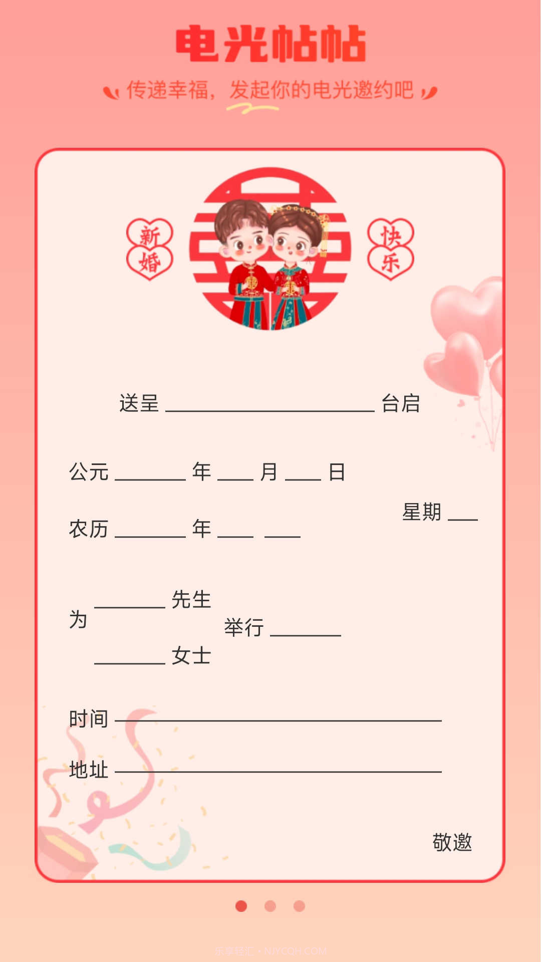 电光帖帖截图3 电光帖帖截图3