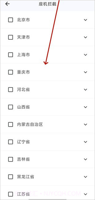 拦截猫官网版截图1