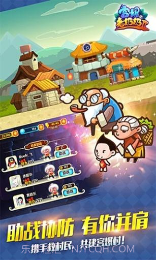 宫爆:老奶奶家族篇2截图5 宫爆:老奶奶家族篇2截图5