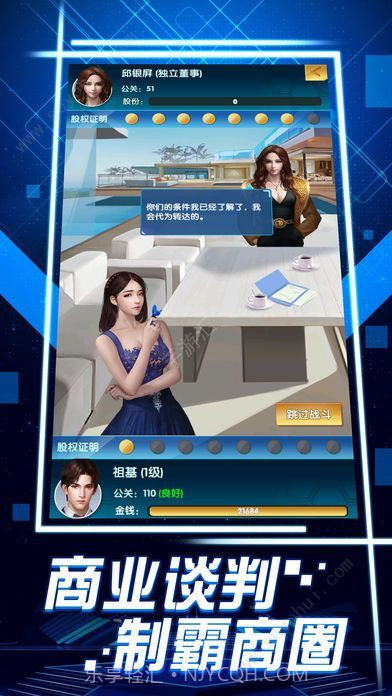 全民投资截图4 全民投资截图4